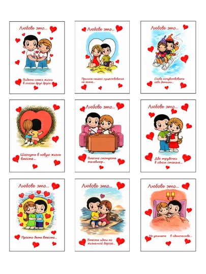 Stikerlar va otkritkalar love is