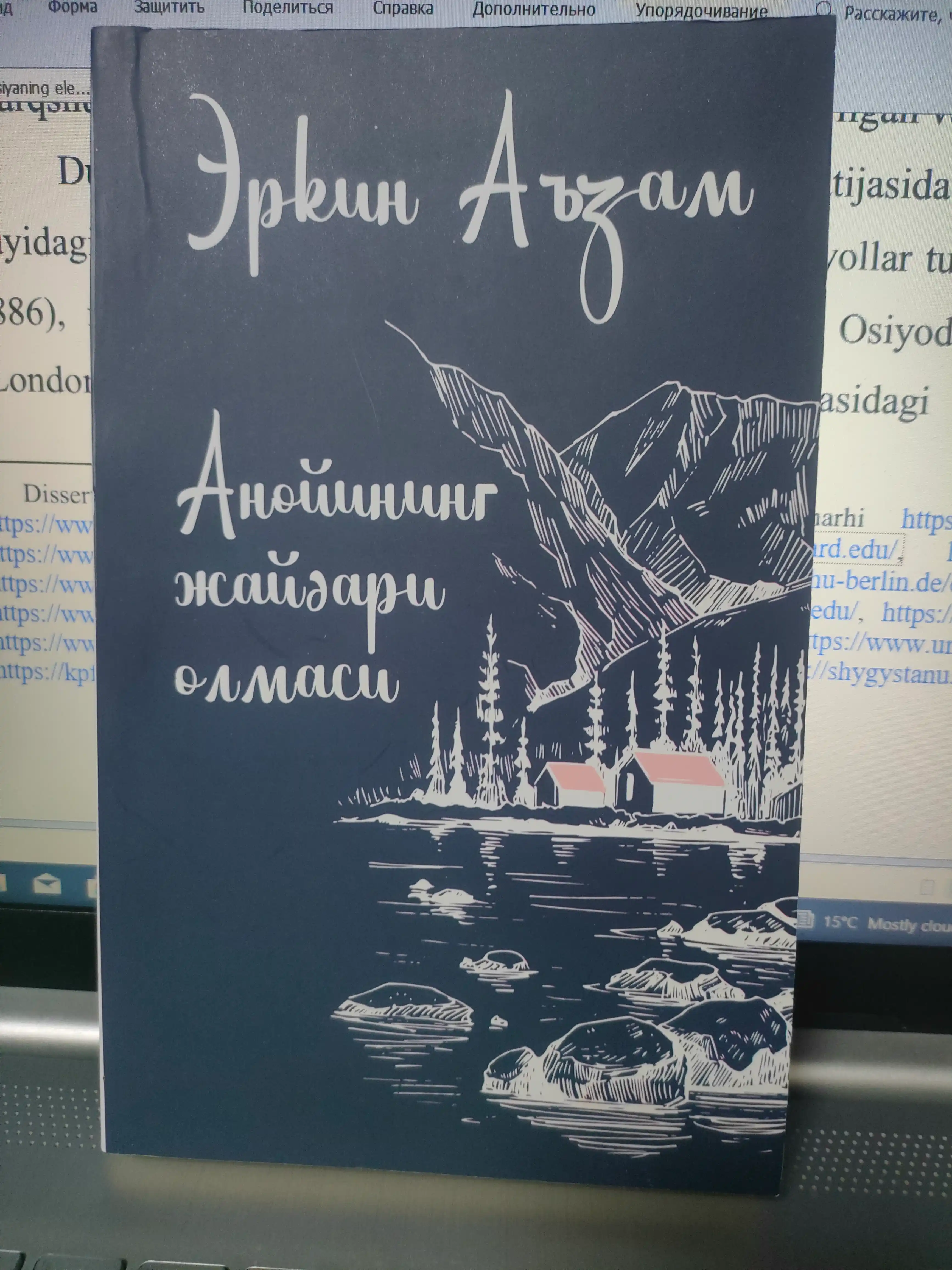 Anoyining jaydari olmasi - Erkin A'zam - hikoyalar va qissalar