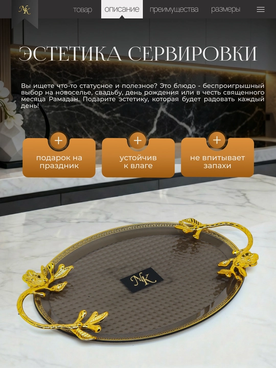 Bezakli patnis  dekorativ idish,oshxona idishlari,пасудалар, patnis 2 dona