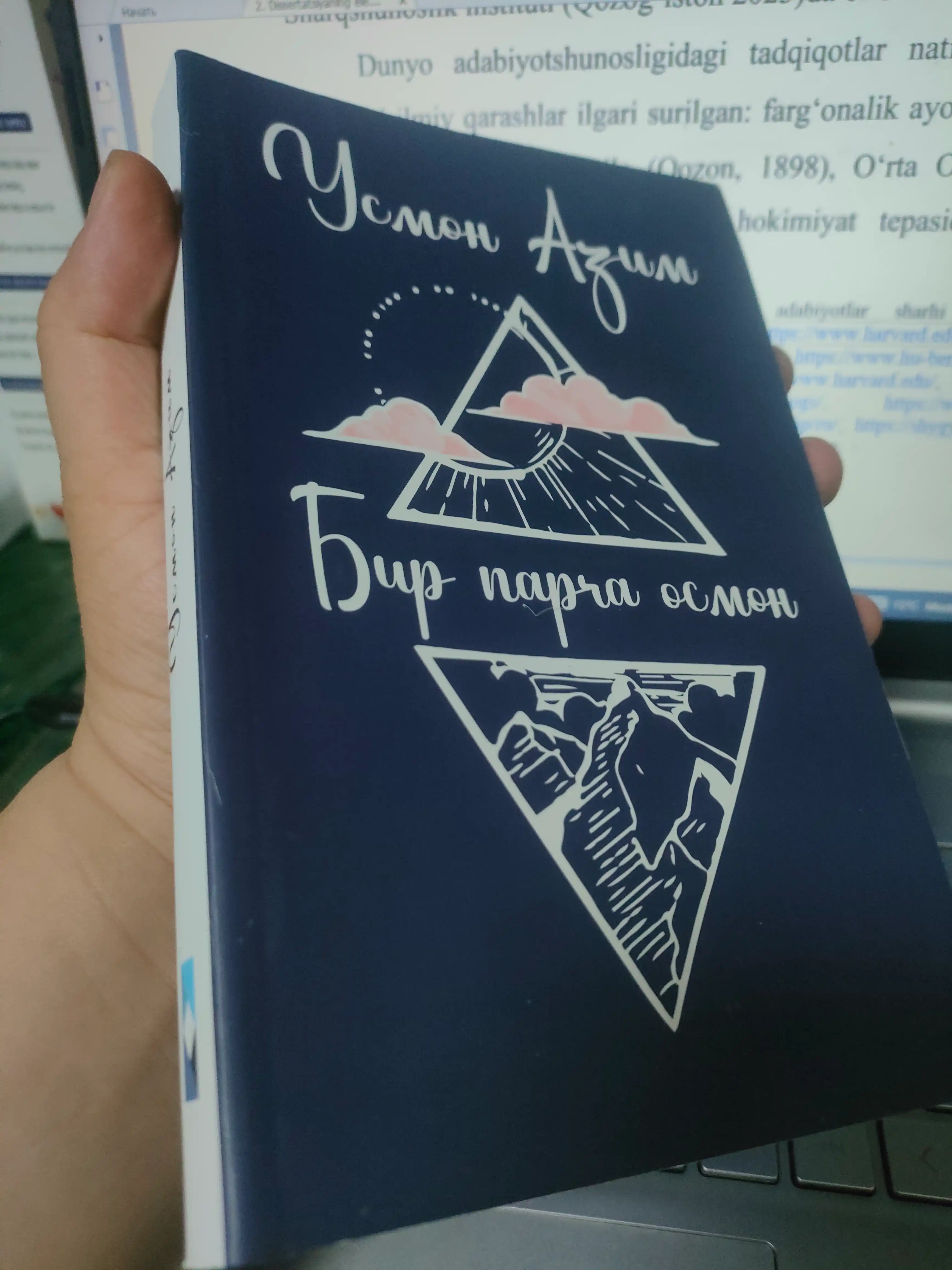 Usmon Azim - Bir parcha osmon - she'rlar, masallar, hikoyalar va peysalar