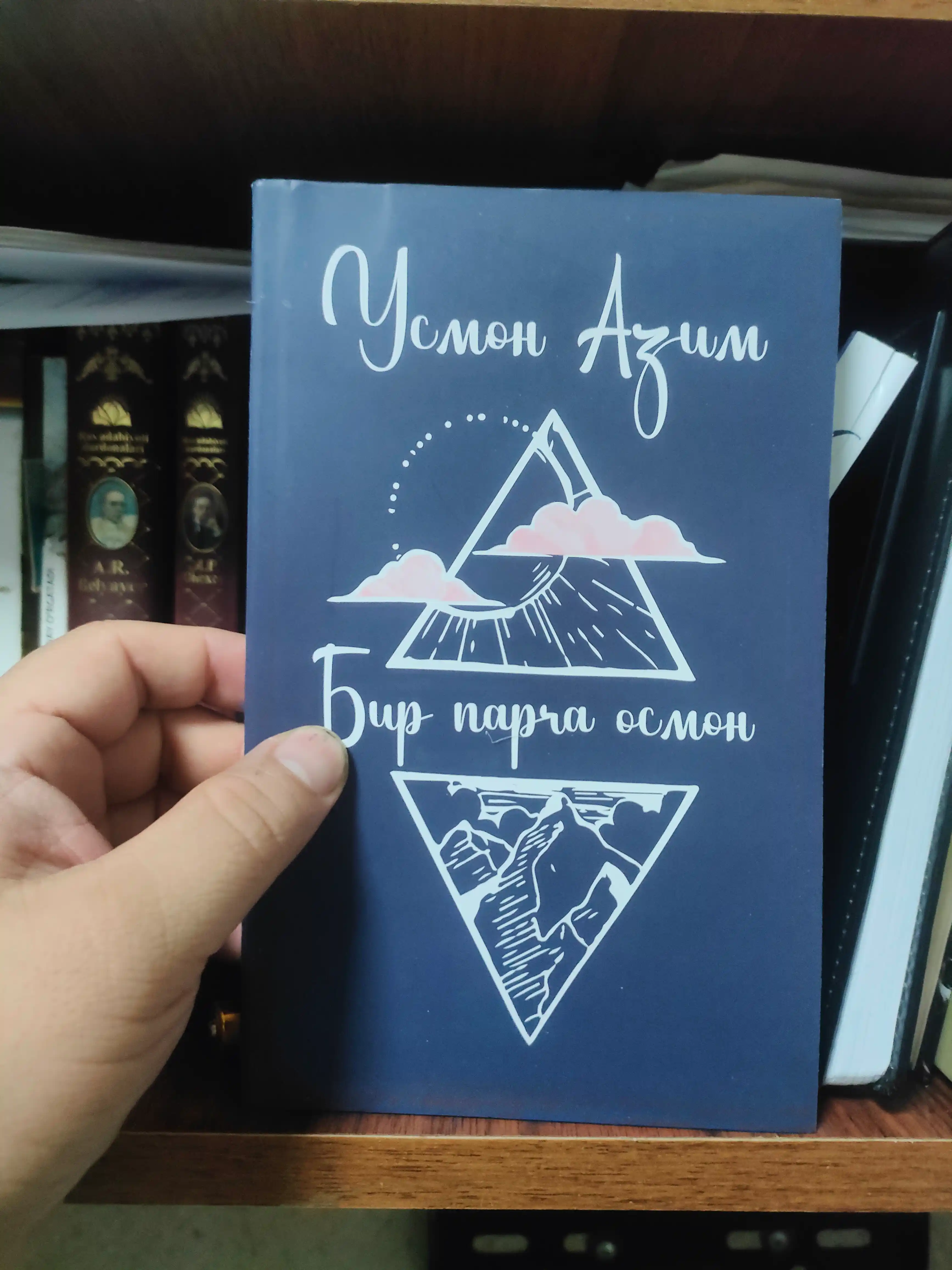 Usmon Azim - Bir parcha osmon - she'rlar, masallar, hikoyalar va peysalar