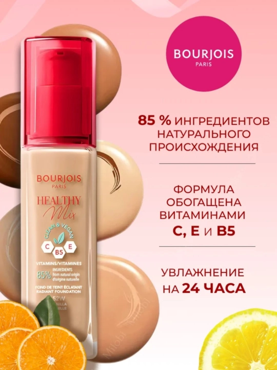 Tonal kremi yuz uchun Bourjois Healthy Mix Clean & Vegan