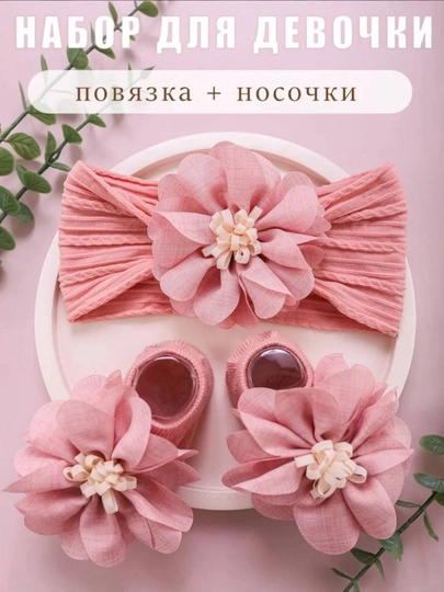 Повязка на голову и носочки, с цветами (2 в 1) — MODLOOP-PVYZK2-РОЗОВ