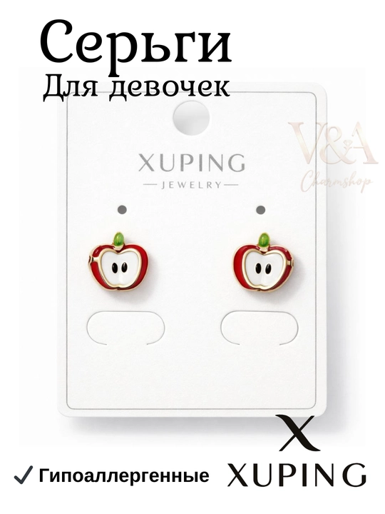 Детские серьги Xuping для девочек, маленькие