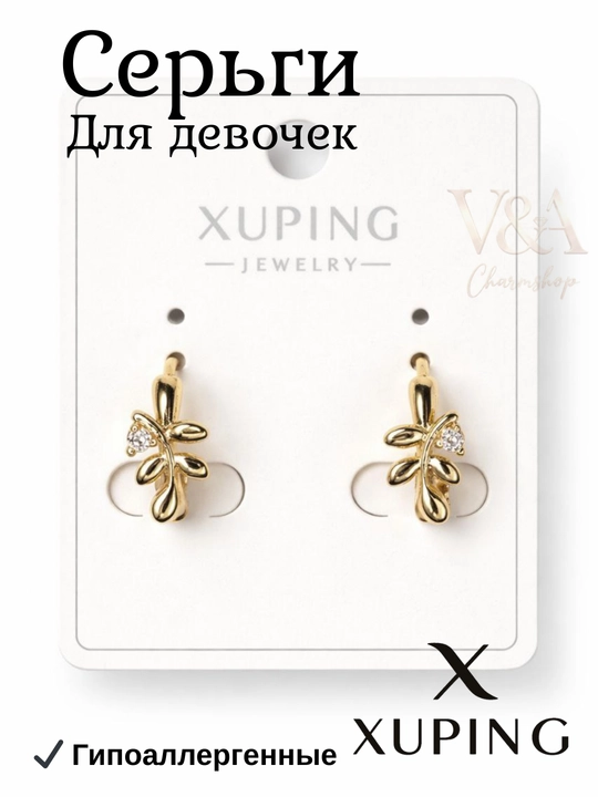 Детские серьги Xuping для девочек, маленькие