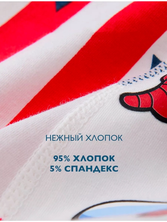Комплект трусов для мальчиков, 4 штуки в комплекте, 95% хлопок, 5% лайкра