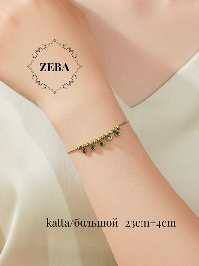Браслеты Xuping цепочки, золотого, серебряного цвета — ZEBA-BRACELE-ПРОЗР