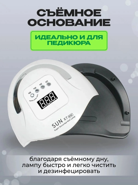 Лампа для маникюра и педикюра 180 Вт, X7 MAX
