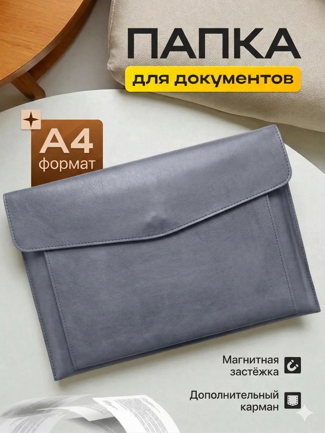Папка для документов формата A4, чехол, канцелярская папка для документов A4 - 