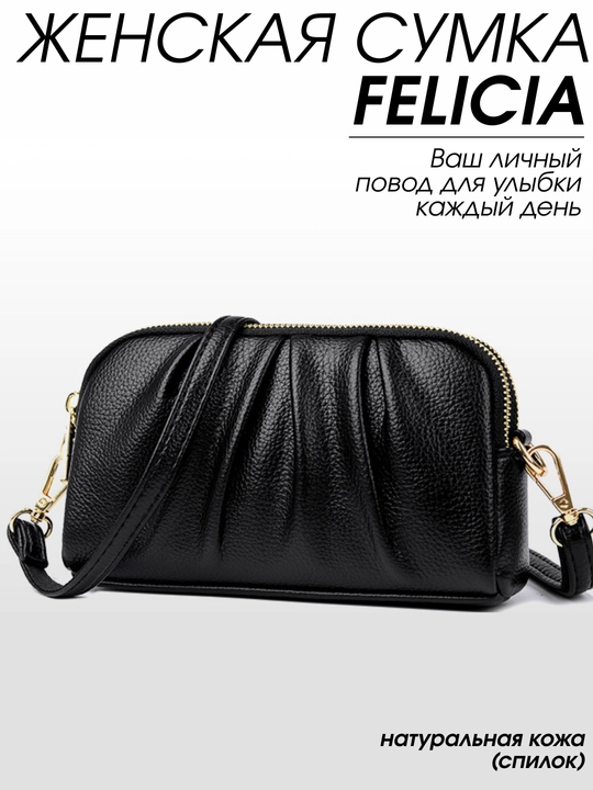 Ayollar sumkasi FELICIA, krossbodi, klatch, 2 ta tasma, tabiiy charm (spilok)
