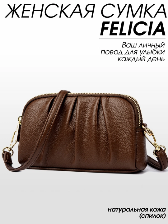Ayollar sumkasi FELICIA, krossbodi, klatch, 2 ta tasma, tabiiy charm (spilok)