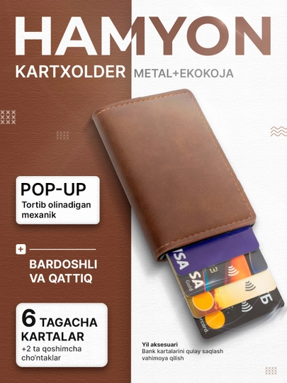Кошелек-картхолдер для денег, банковской карты, паспорта — CMFRT4U-KARTXOL-КОРИЧН