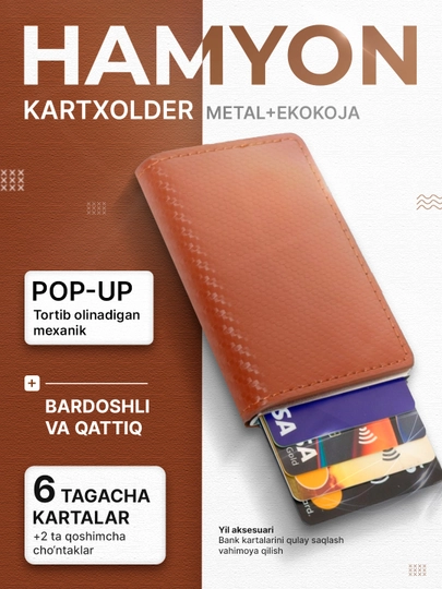 Кошелек-картхолдер для денег, банковской карты, паспорта — CMFRT4U-KARTXOL-МЕДН