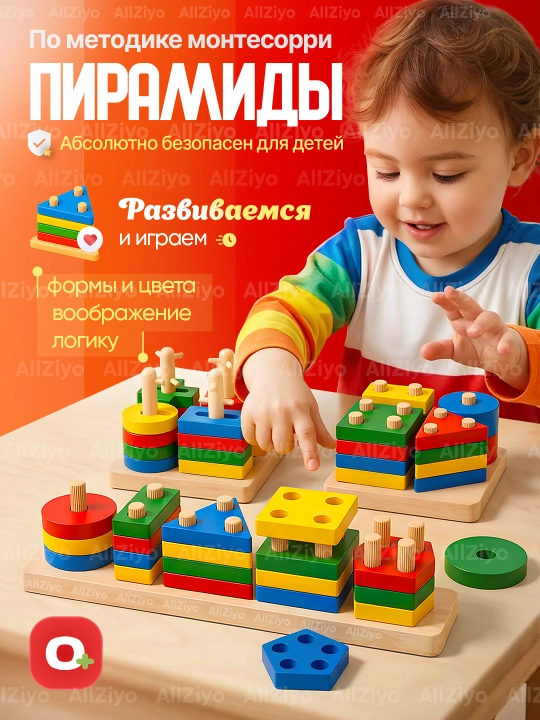 Развивающая игрушка, игрушка для детей – деревянный пазл, сортер, головоломка, монтессори