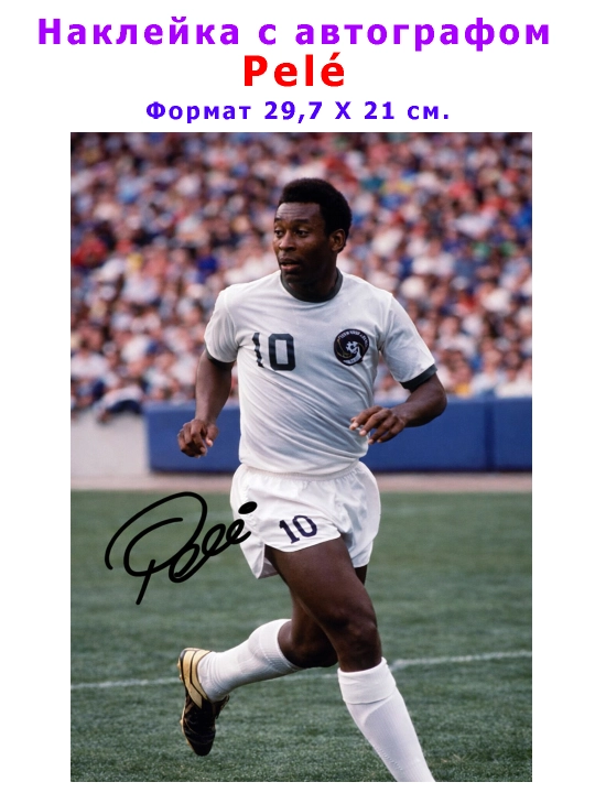 A4 formatli stiker posterlar va avtograf bilan mashhur futbolchilarning mini stiker - 