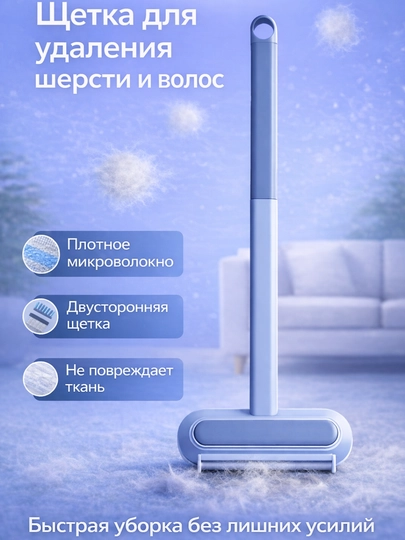 Многофункциональная щетка для шерсти чистит диван, ковер, одежду и стекло