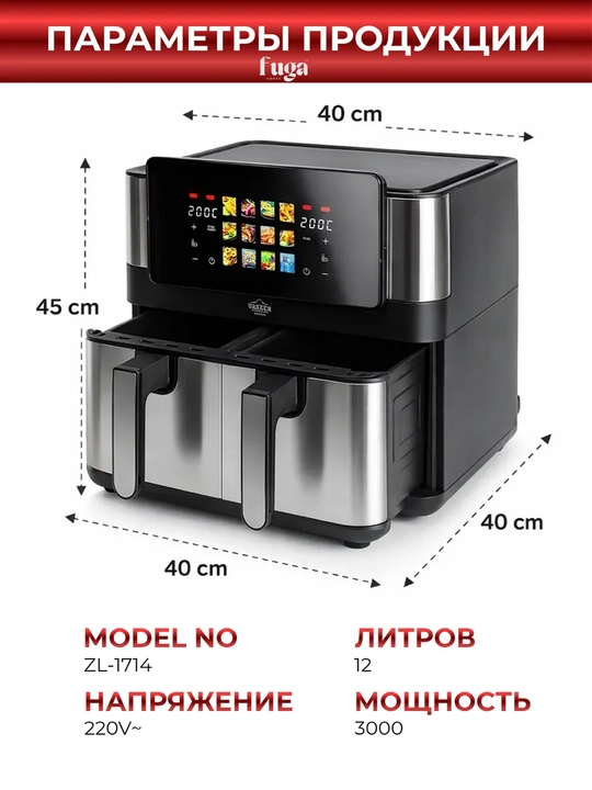 Аэрогриль электрический UAKEEN (линейка моделей 10л, 12л, 14л)