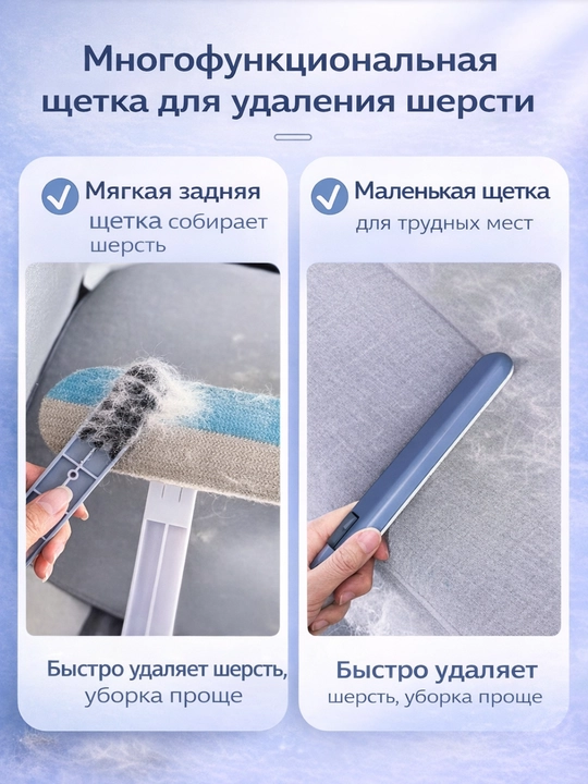 Многофункциональная щетка для шерсти чистит диван, ковер, одежду и стекло
