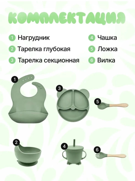 Силиконовая детская посуда