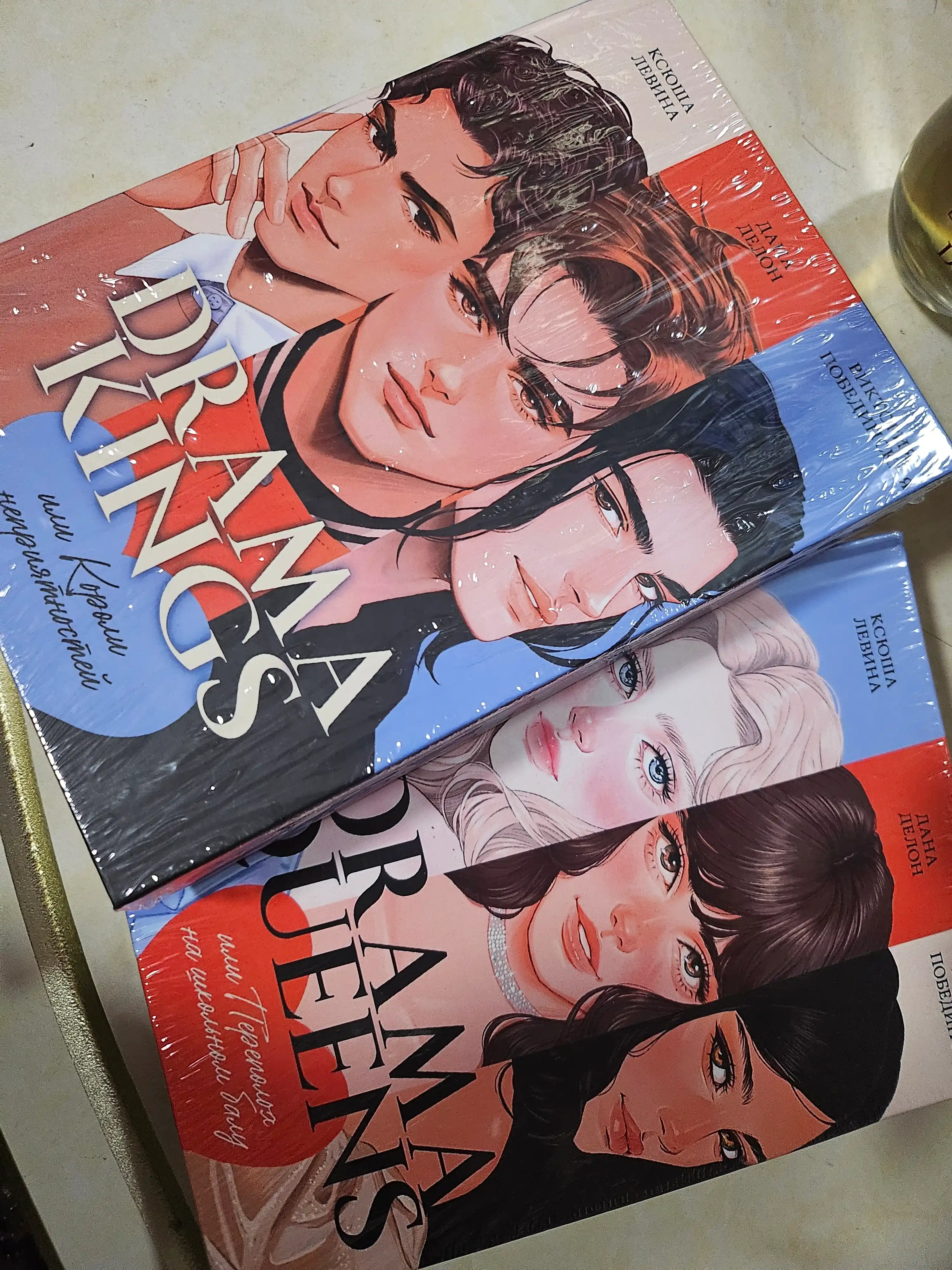 Drama Kings, или Короли неприятностей - Делон Дана, Побединская Виктория