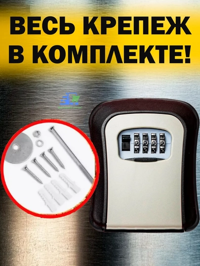 Кодовый мини сейф для ключей — NADOBRA-KEYSEYF-СЕРЫЙ