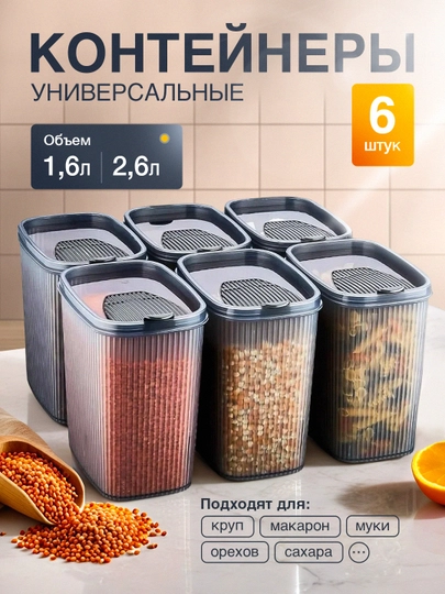 Контейнер пластиковый, для хранения сыпучих продуктов, круп, порошка, бытовой химии — TEXOLA-КОНТЕЙНЕР-СЕРЫЙ