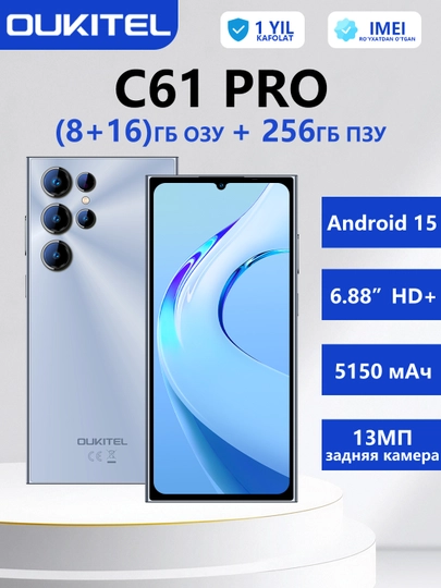 Смартфон Oukitel C61 Pro/ RAM 8GB+16GB/ 256GB - 