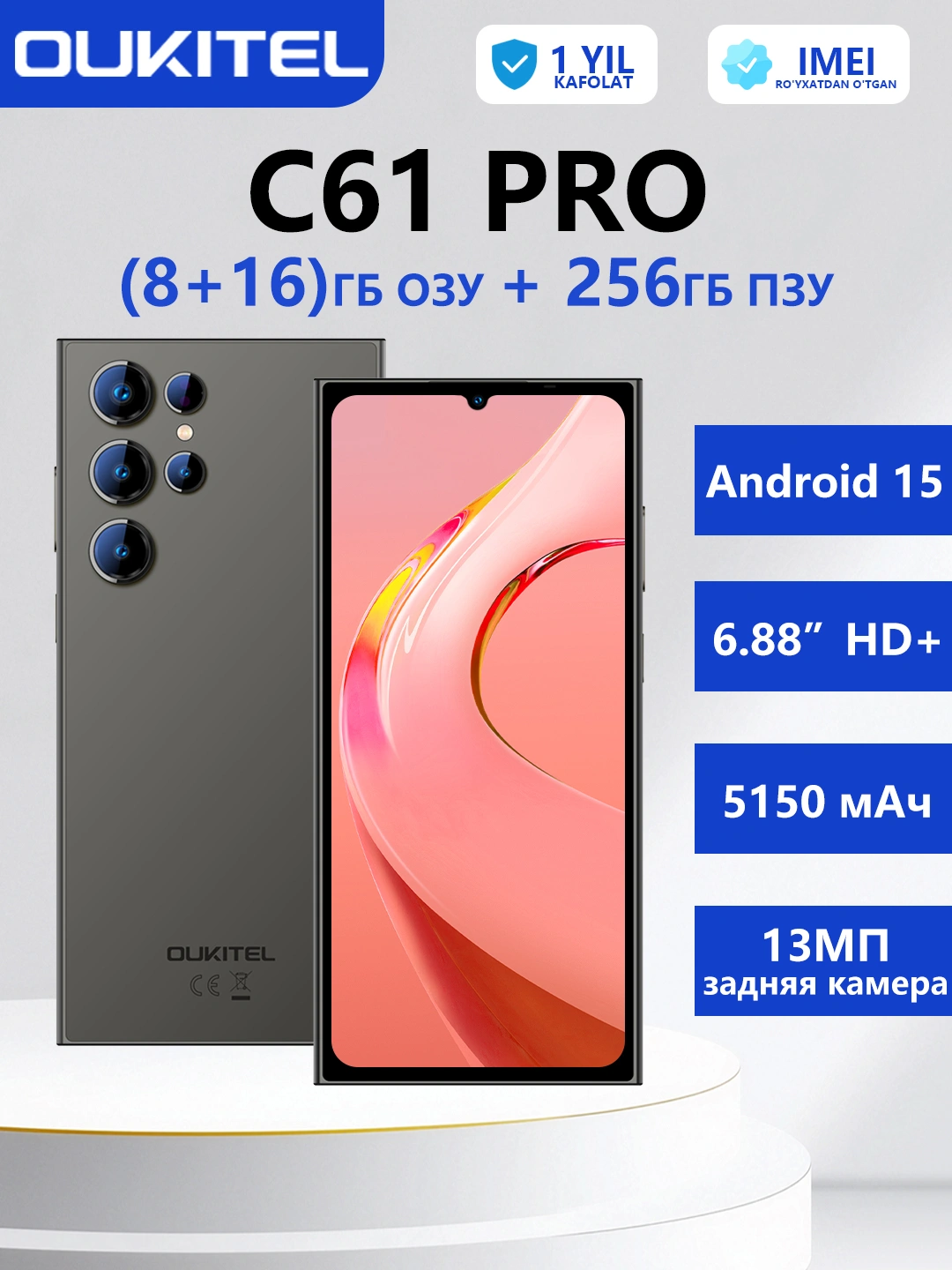 Смартфон Oukitel C61 Pro/ RAM 8GB+16GB/ 256GB за 1896000 сум по лучшей цене. Uzum Market