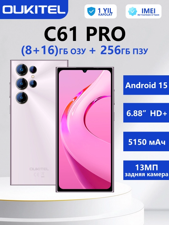 Смартфон Oukitel C61 Pro/ RAM 8GB+16GB/ 256GB - 