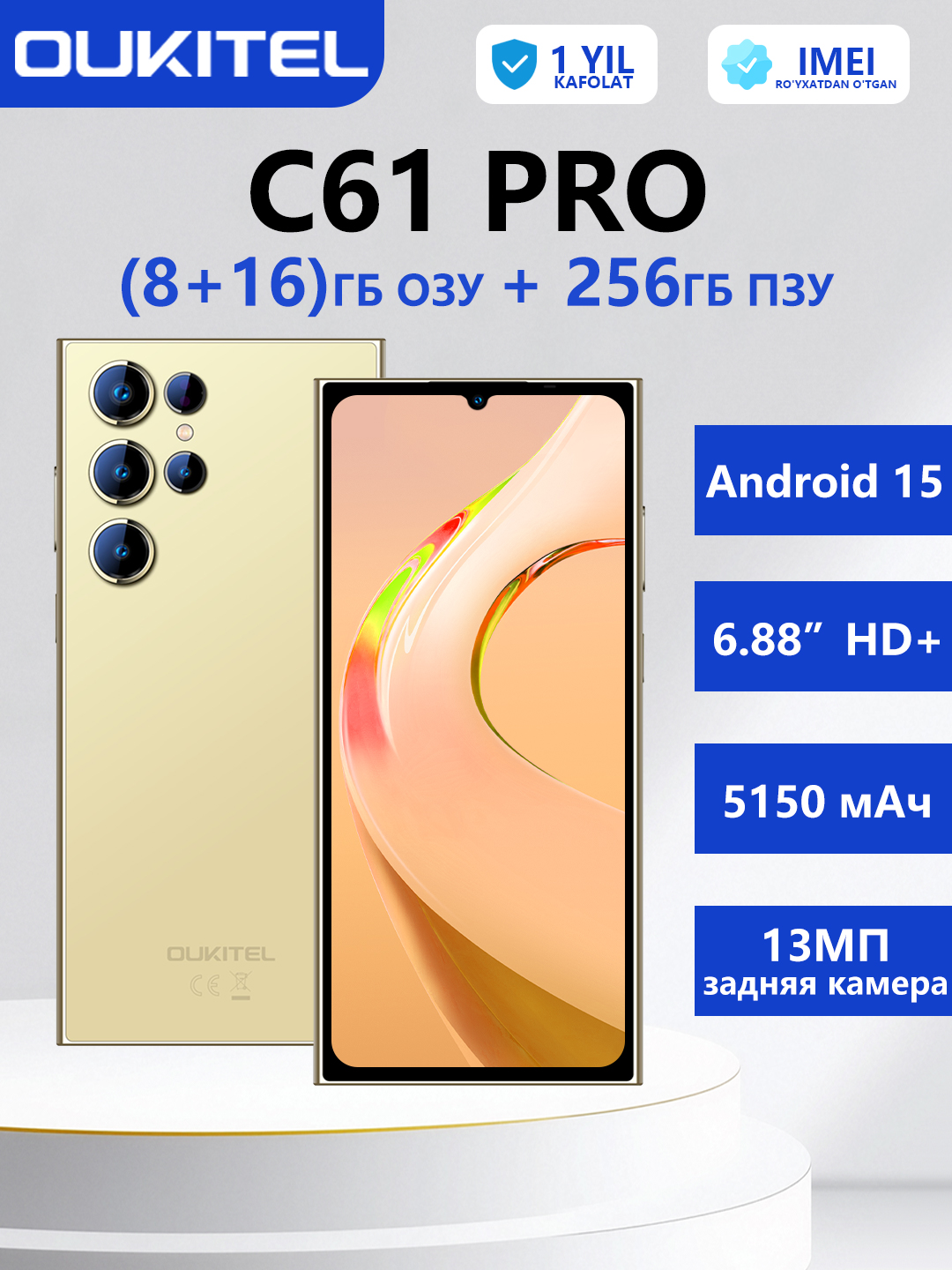 Смартфон Oukitel C61 Pro/ RAM 8GB+16GB/ 256GB - 