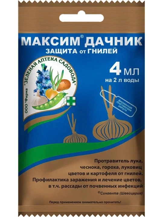 Максим Дачник – средство защиты растений от гнилей, 4 мл