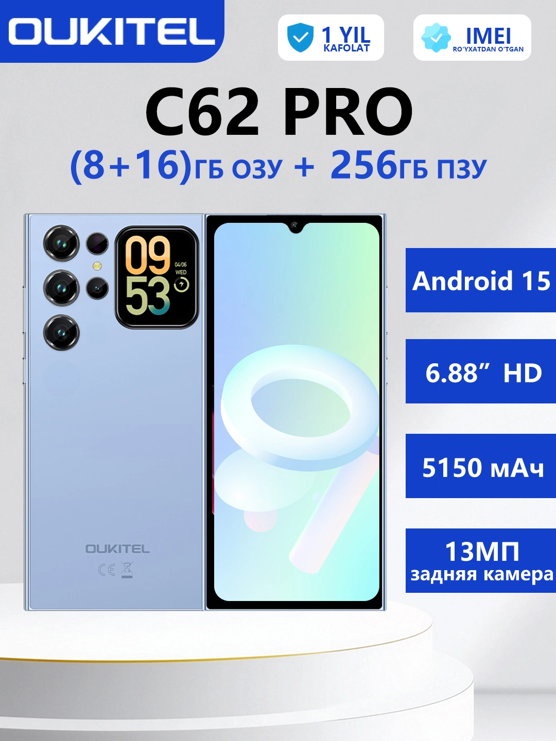Смартфон Oukitel C62 Pro, RAM 8 ГБ+16 ГБ, 256 ГБ за 2105000 сум по лучшей цене. Uzum Market