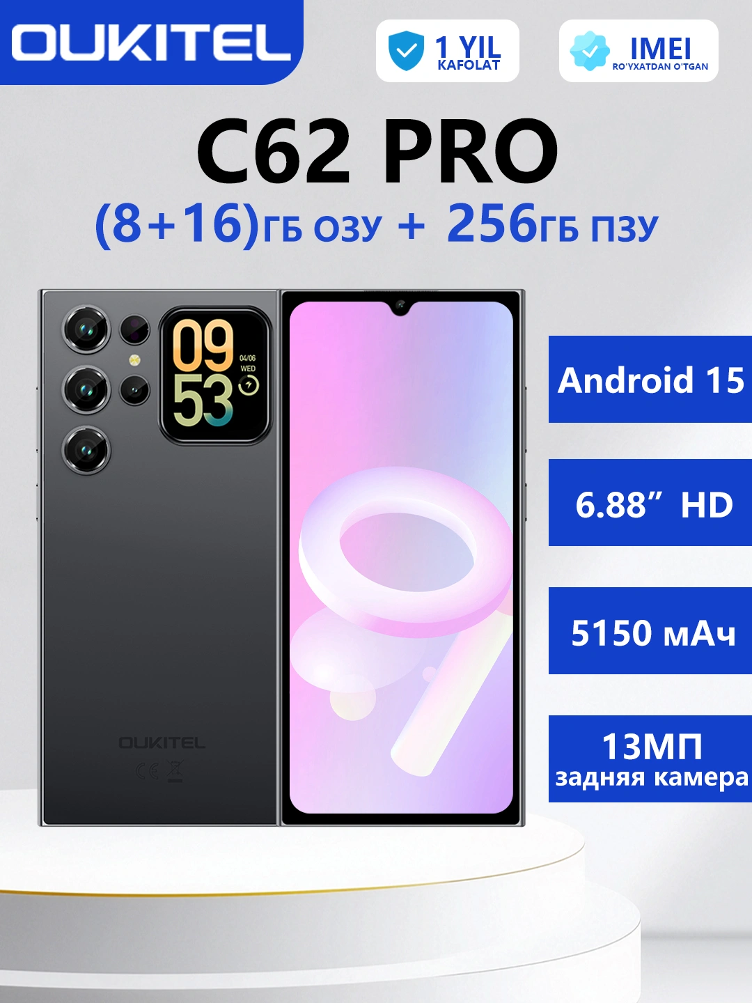 Смартфон Oukitel C62 Pro ,RAM 8ГБ+16ГБ, 256ГБ за 2105000 сум по лучшей цене. Uzum Market