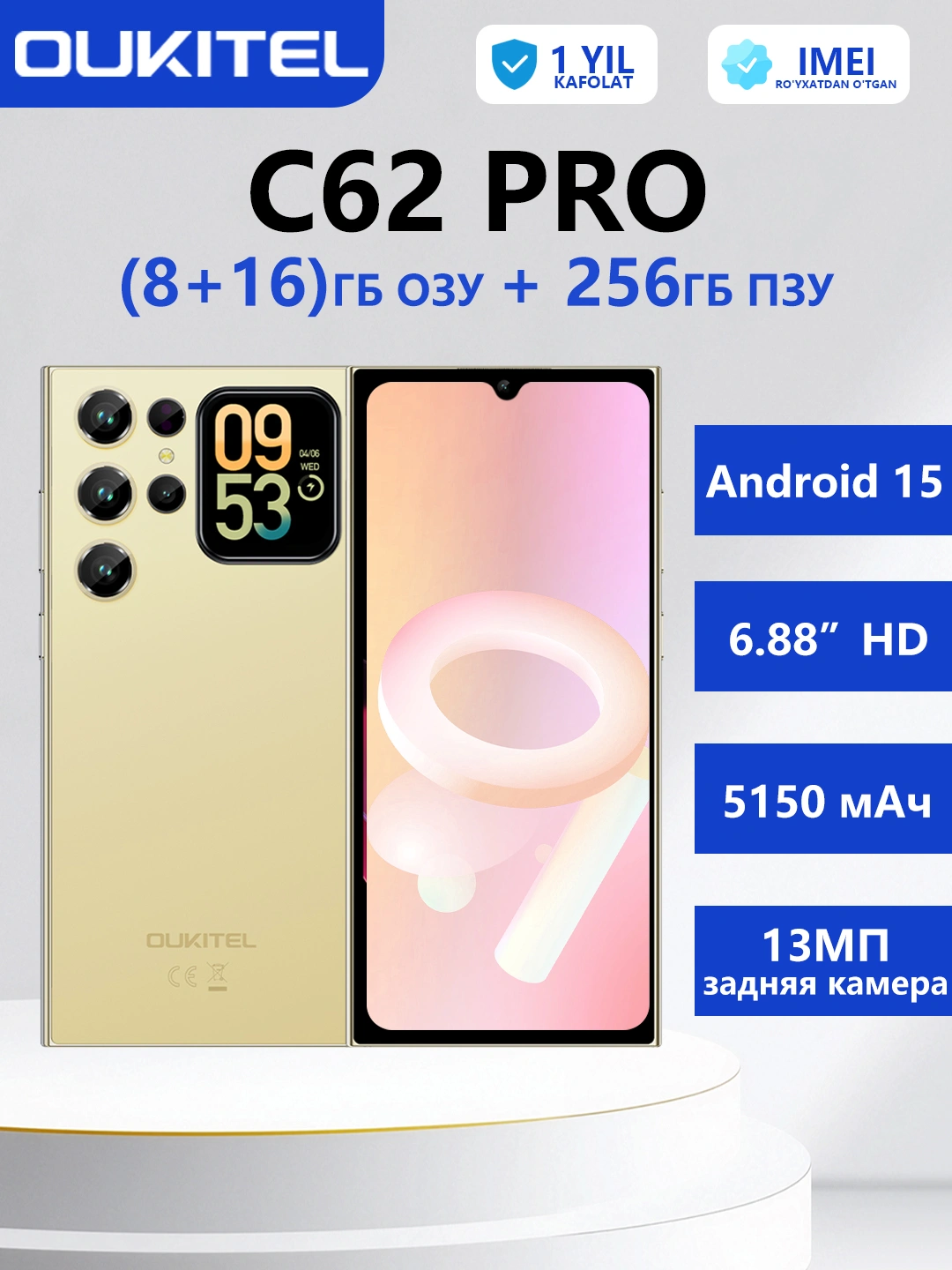 Смартфон Oukitel C62 Pro, RAM 8 ГБ+16 ГБ, 256 ГБ за 2105000 сум по лучшей цене. Uzum Market