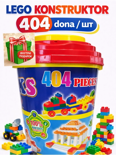 Детский конструктор Lego, набор цветных пластиковых блоков, от 32 до 707 деталей — MUBISHB-LEGO-АМЕТИС