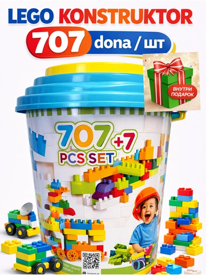 Детский конструктор Lego, набор цветных пластиковых блоков, от 32 до 707 деталей — MUBISHB-LEGO-БОРДОВ