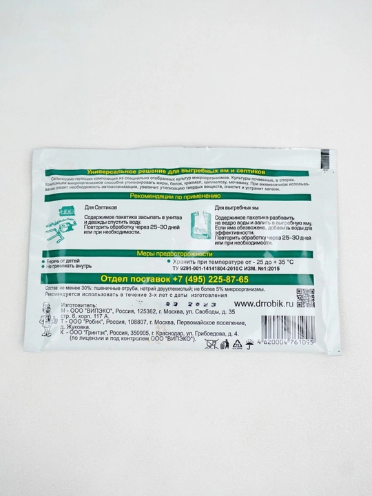 "Doktor Robik" septiklari va oqova chuqurlari uchun bakteriyalar, 75 g
