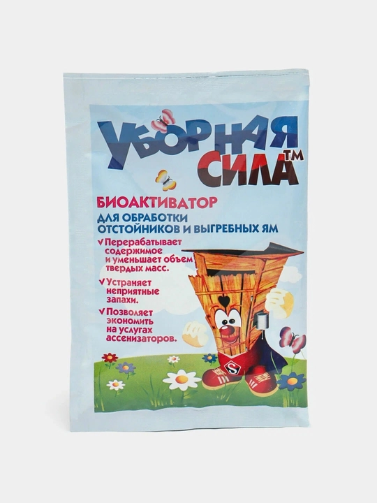 Hojatxona kuchi - oqova chuqurlari va septiklar uchun bioaktivator