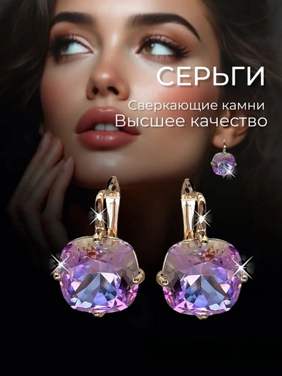 Серьги, классические и современные серьги, серьги для женщин, украшения