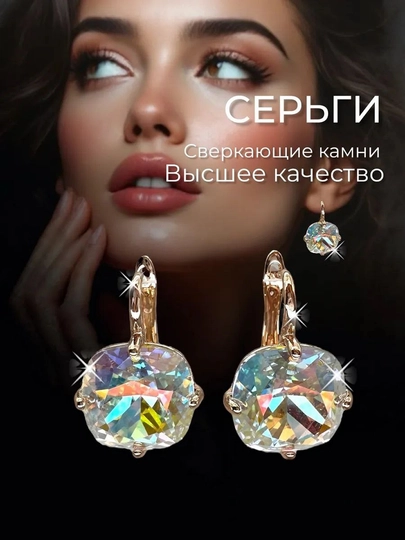 Серьги, классические и современные серьги, серьги для женщин, украшения — MANSHO-SERGIKAMINI-БЕЛЫЙ