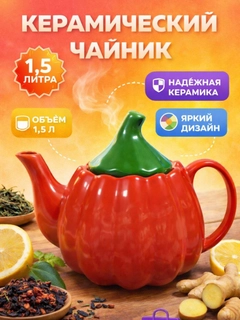 Красный