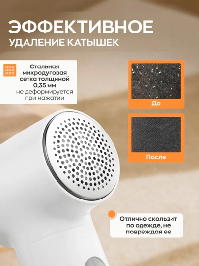 Машинка для удаления катышков Xiaomi Mijia Hairball Trimmer 2