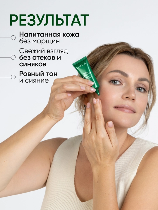 LIMONI Крем для кожи вокруг глаз, увлажняющий и антивозрастной