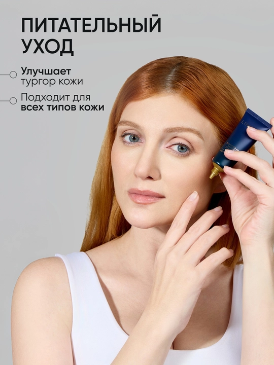 LIMONI Крем для кожи вокруг глаз, увлажняющий и антивозрастной