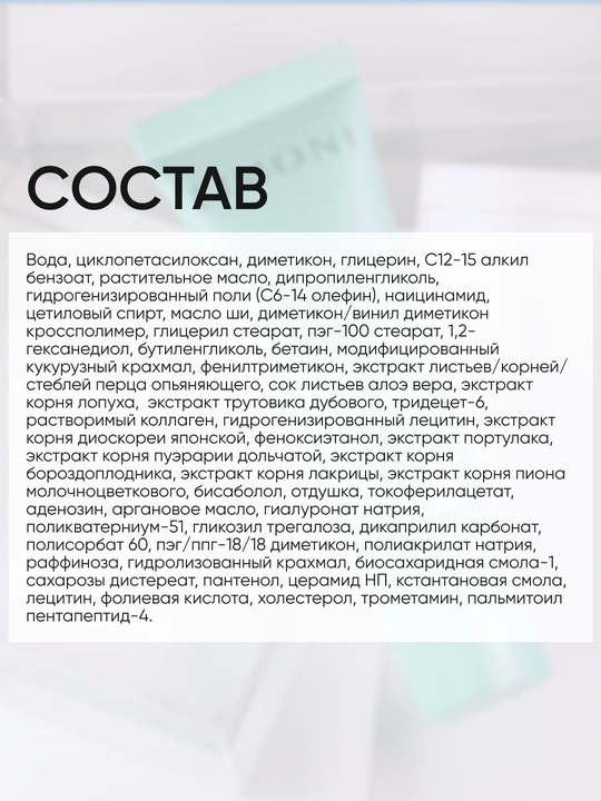 LIMONI Крем для кожи вокруг глаз, увлажняющий и антивозрастной