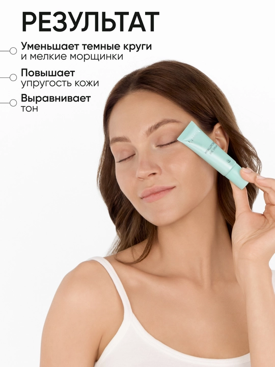 LIMONI Крем для кожи вокруг глаз, увлажняющий и антивозрастной