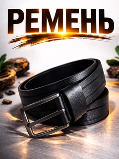 Черный