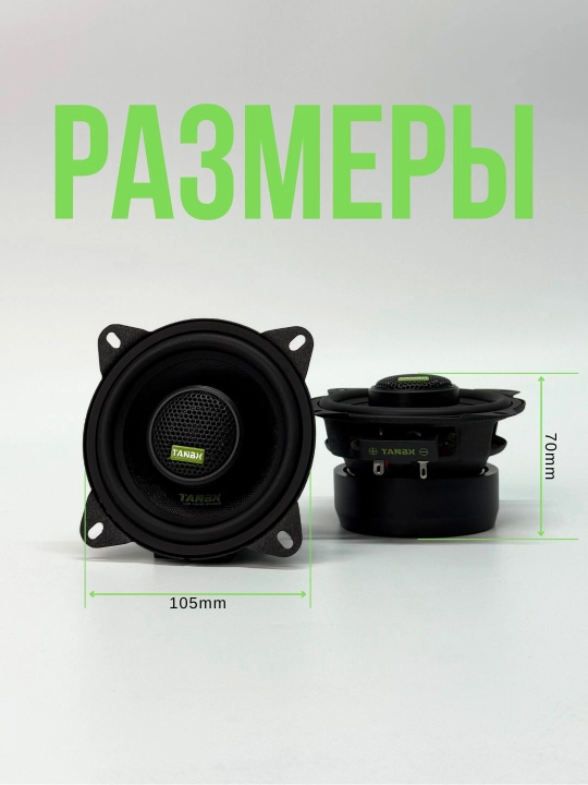 Avtomobil eshiklari va tarpdkalari u-n TANBX TB-T65-55-45 MAX dinamiklar 16-13-10 sm, 2 dona