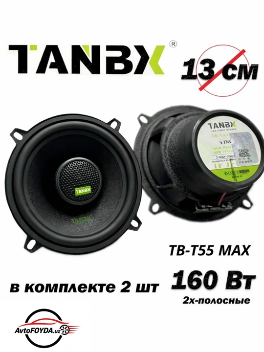 TANBX TB-T65-55-45 MAX для дверей и тарпедки автомобиля, динамики, 16-13-10 см, 2 шт