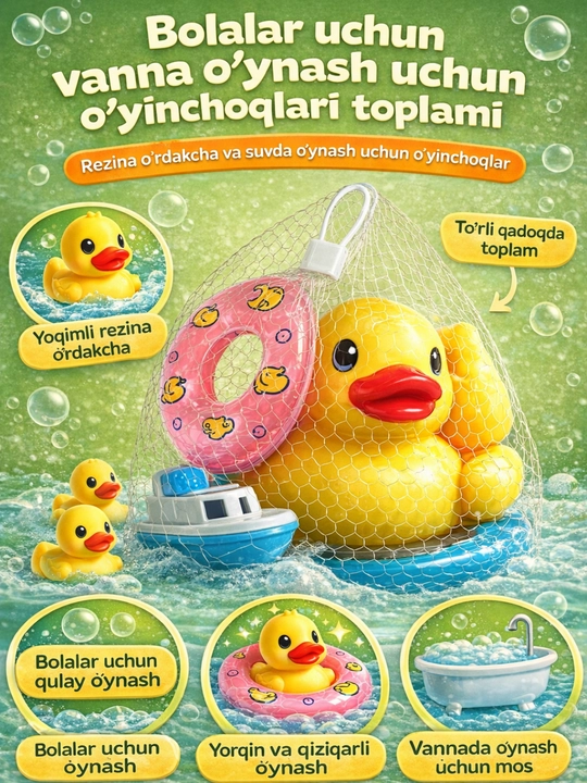 Игрушки для ванны для детей, набор с резиновой уточкой - 